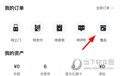 衣邦人退款