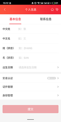 深圳航空app11