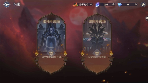 斗罗大陆逆转时空安卓版