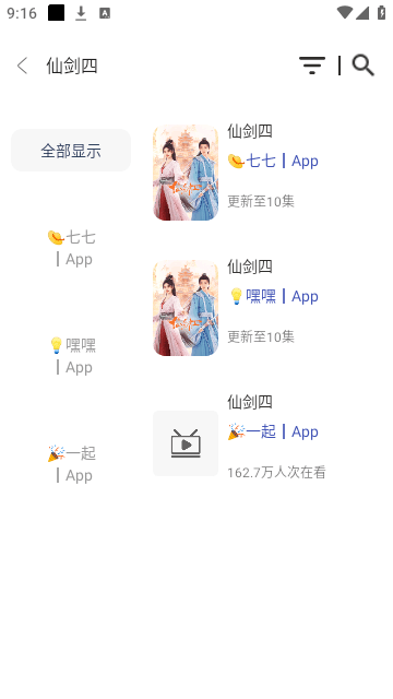 氢云影视2024最新版
