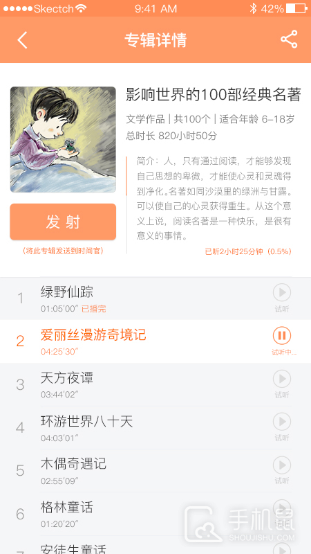 时间官 v3.7.3