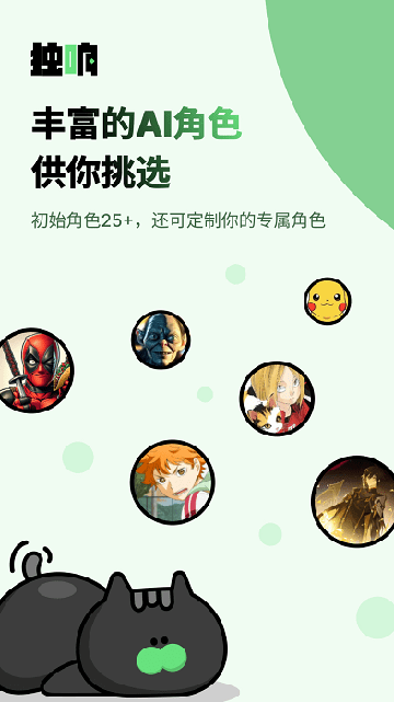 独响app安卓版