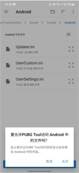 PUBGTool画质助手3