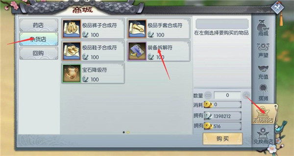 武林外传手游应用宝版