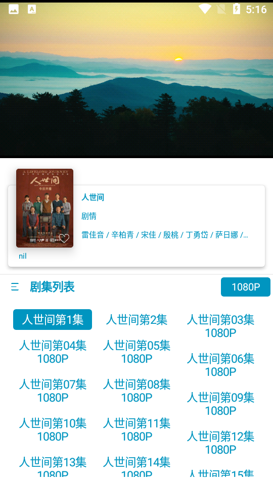 贝贝影视下载安卓截图