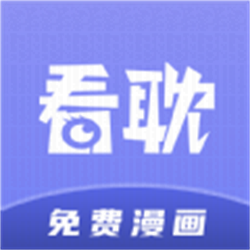 看耽漫画app V1.0.4