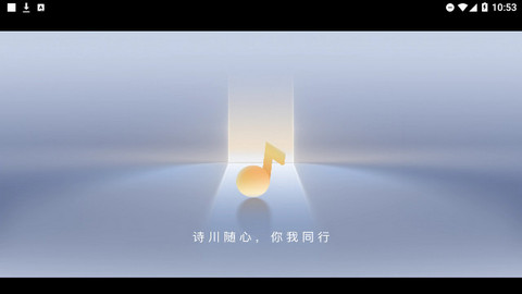 诗川随听官方版