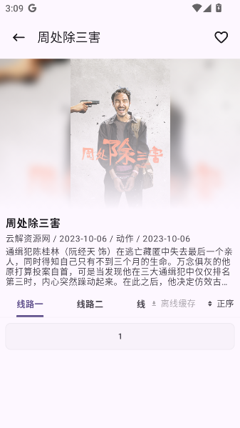 资源猫纯净版免广告