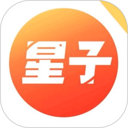星子助推app推广v2.0.4 最新版
