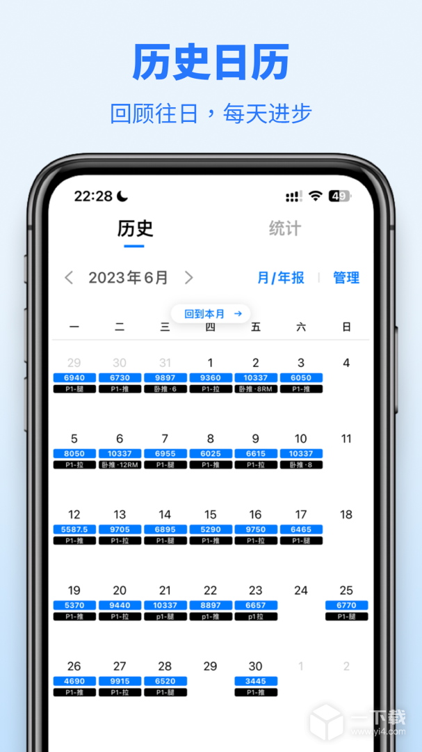 训记 v7.0.125最新版下载