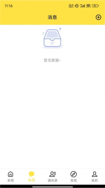甬印app v1.3.9