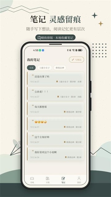 杨柳阅读app最新版v1.0.1