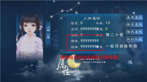 游戏玩法配图1