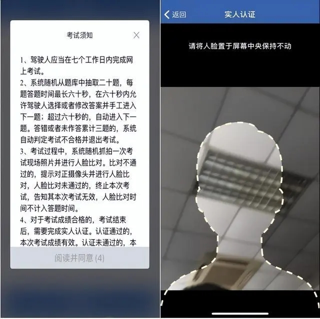 学法减分考试截图2