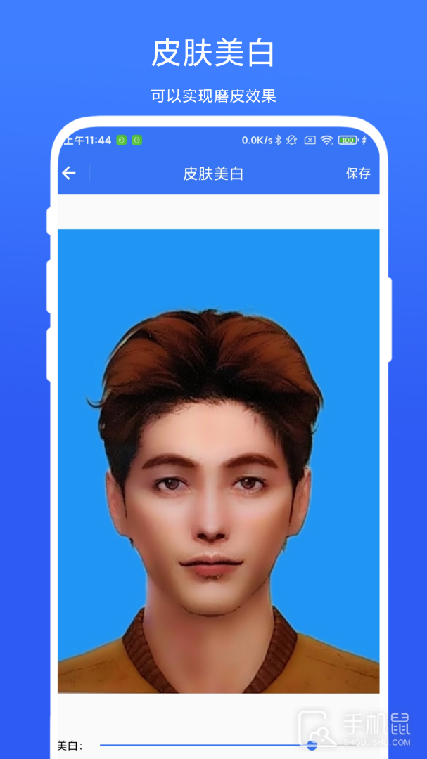 快捷证件照 v1.0.4