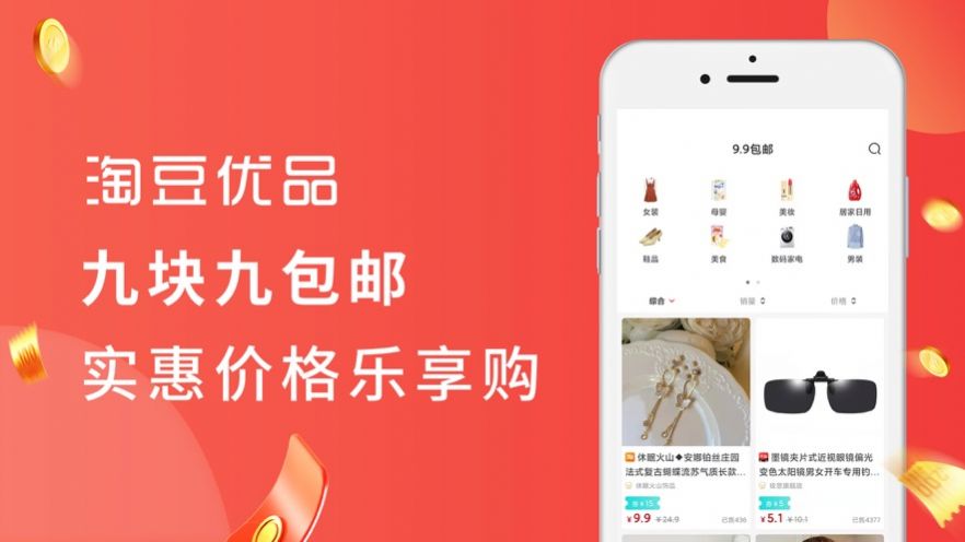淘豆优品PRO