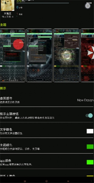 aris终端桌面app