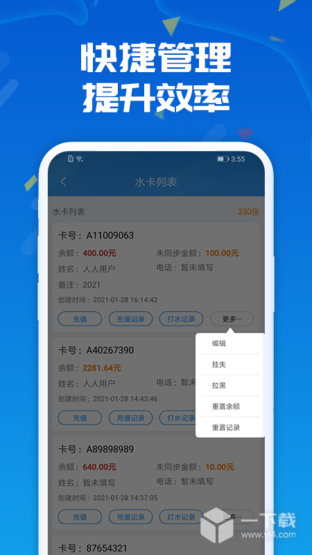 人人水站 v2.33.0最新版下载