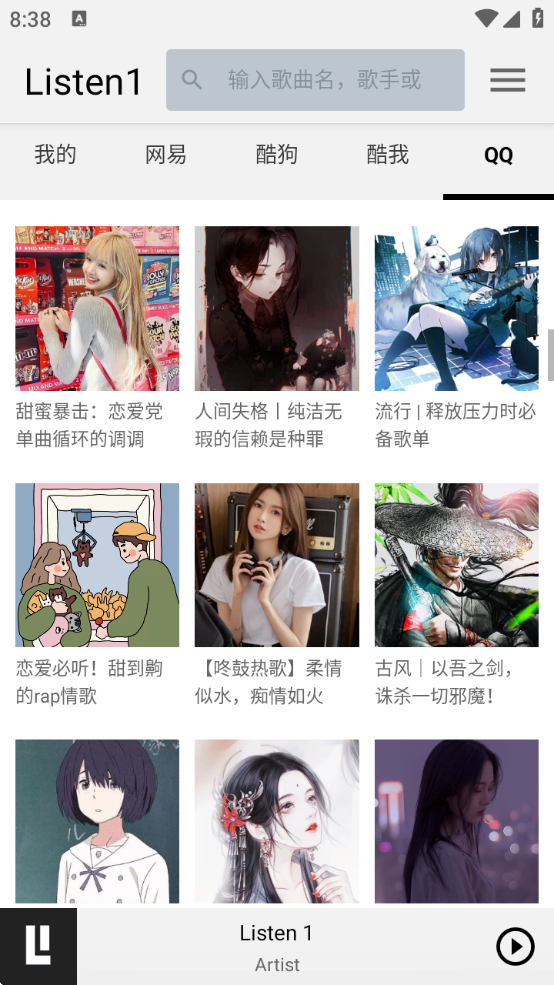 listen1安卓版最新版下载