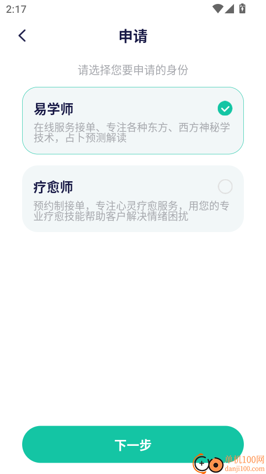 慢语疗愈师最新版