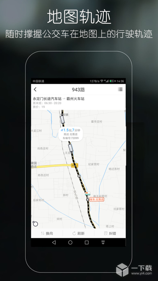 优滴公交 v2.1.2最新版下载