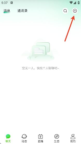 凤凰v讯免费下载手机版