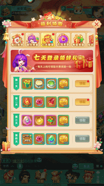 逍遥情缘华为版