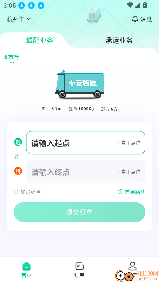 小元智送官网版