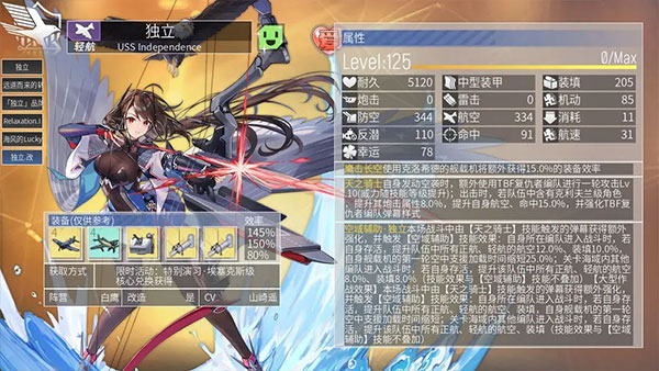 碧蓝航线百度版