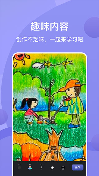 sai绘画软件手机版 v1.1