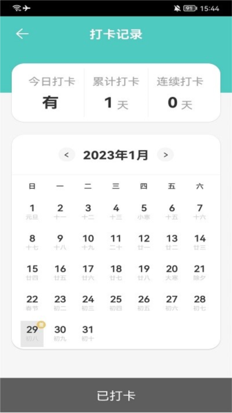 中小学网络云平台免费网课 v1.9
