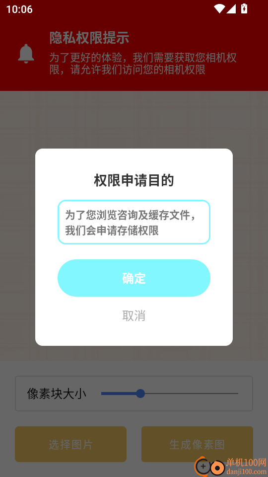 识读扫一扫免费版