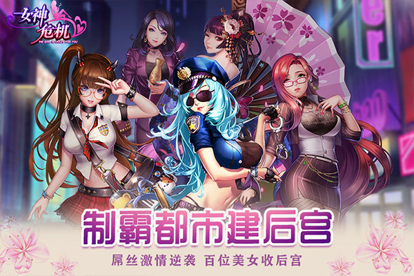 九游女神危机游戏v11.7安卓版 