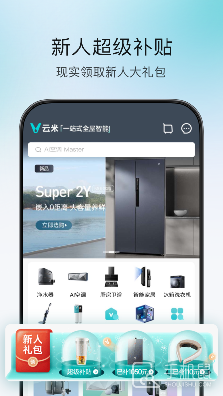 云米 v5.28.4