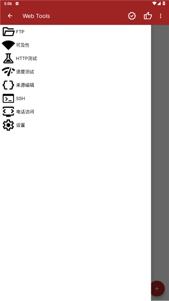 主要功能配图1