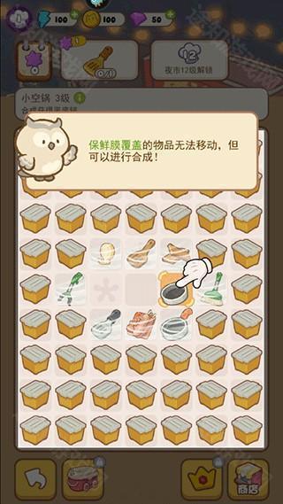 欢乐消消消安卓