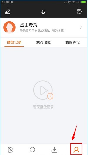 芒果TV下载安装免费2025最新版图片9