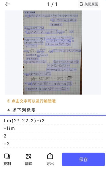 风云扫描王2