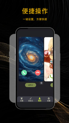 3D动态来电主题app v1.0