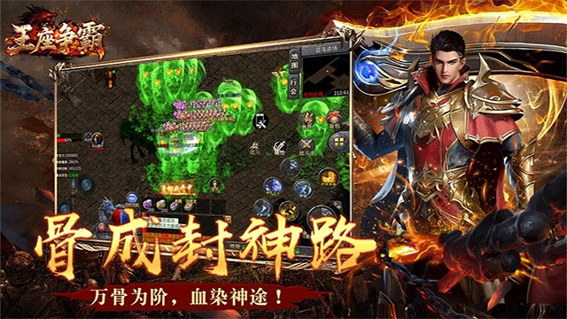 王座争霸最新版下载 v1.0.2