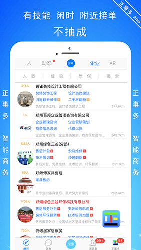 正事多app v1.0.1_5cc49b93