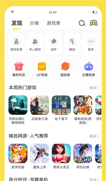 闪玩助手(免费版) v2.5.3