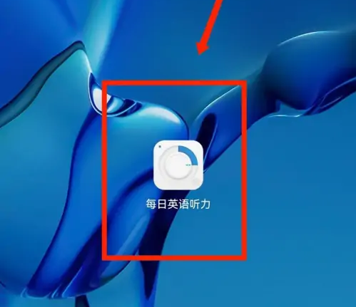 每日英语听力图片3
