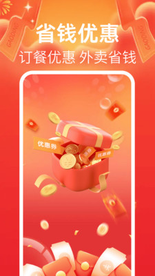 小饿外卖优惠券app v1.0.0