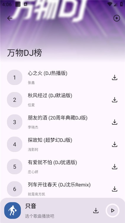 只音 v1.3.0安卓版下载