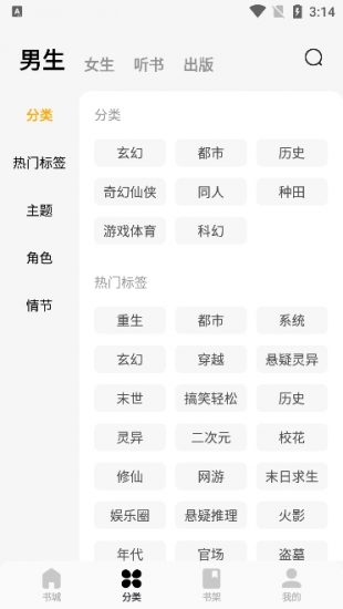 蛋花小说app官方版