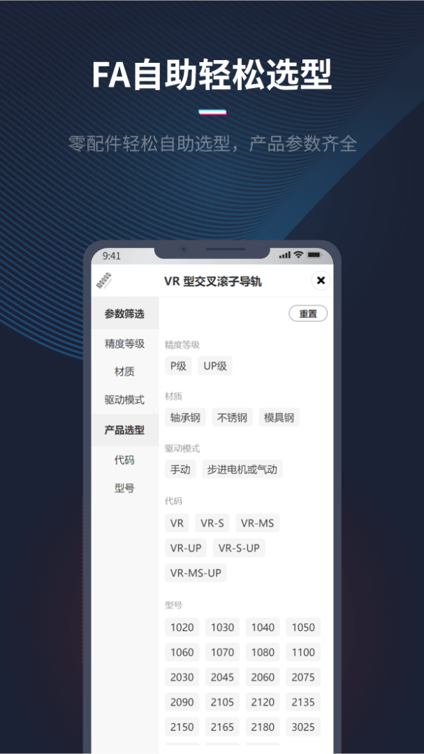 人本位 v1.7.4