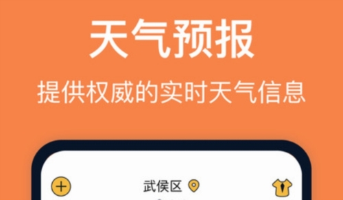 台风天气预报2