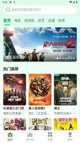 第九电影手机版 v3.1.26