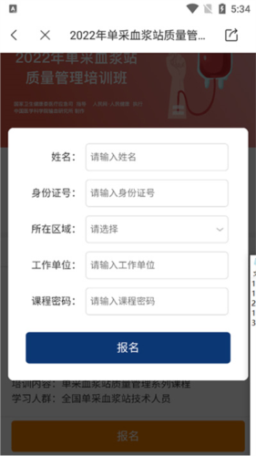 人民好医生app20